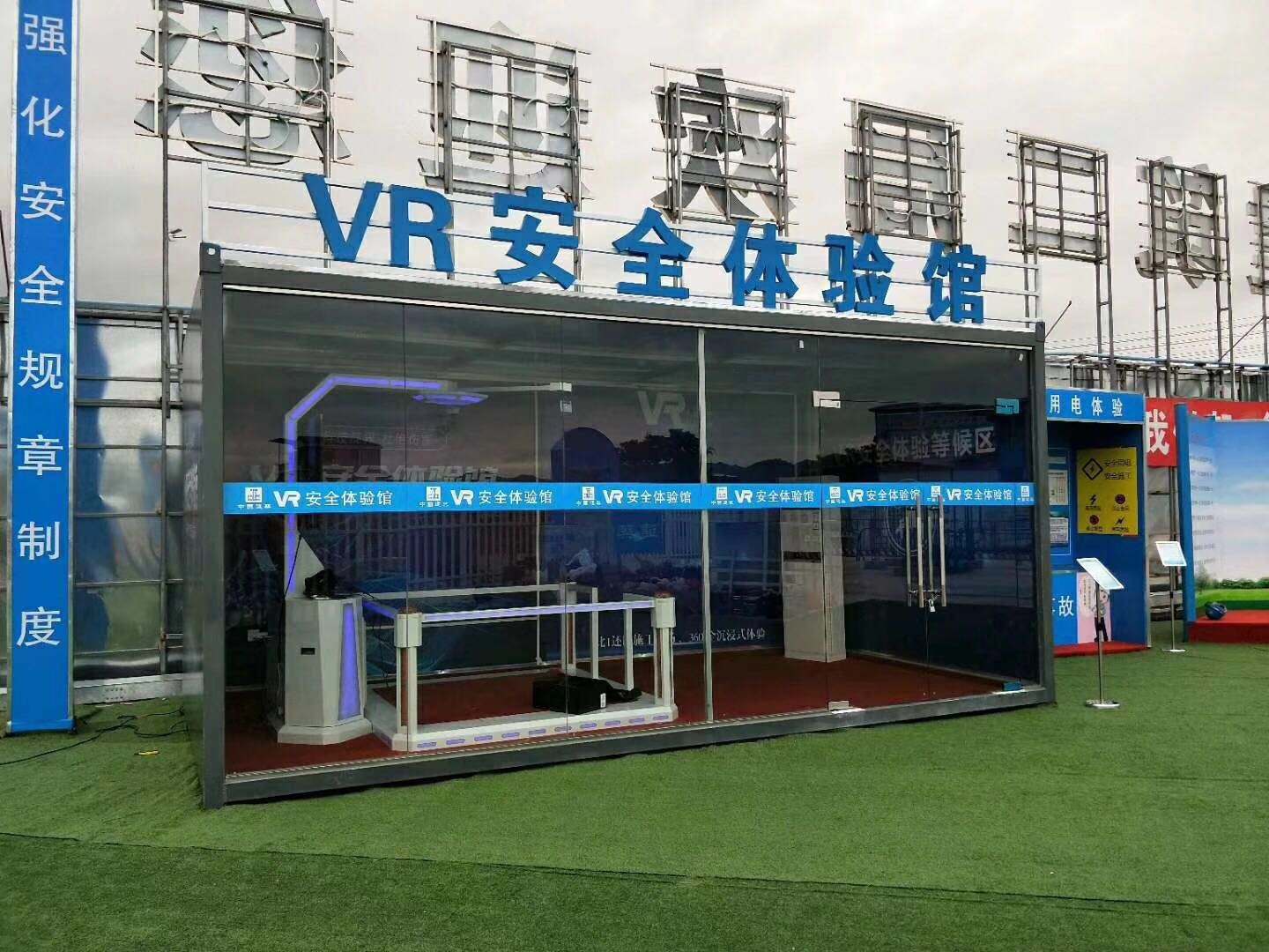 汤原县VR安全体验馆